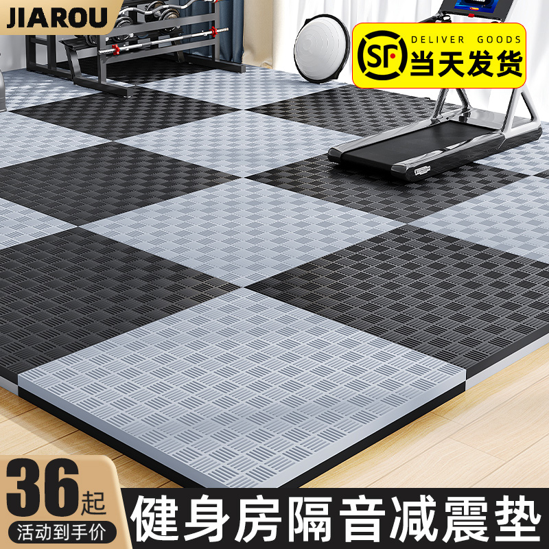 Fitness Room Ground Mat Soundproof Damping Sports Floor Shockproof Splicing Large Area Silent Floor Ground Rubber Carpet-Taobao