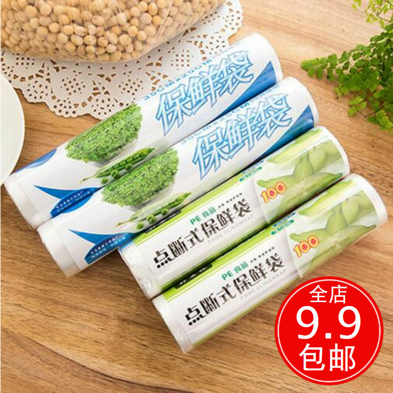 Home large fresh bag disposable dot - break food PE refrigerator fruit microwave oven handle tore bag 50