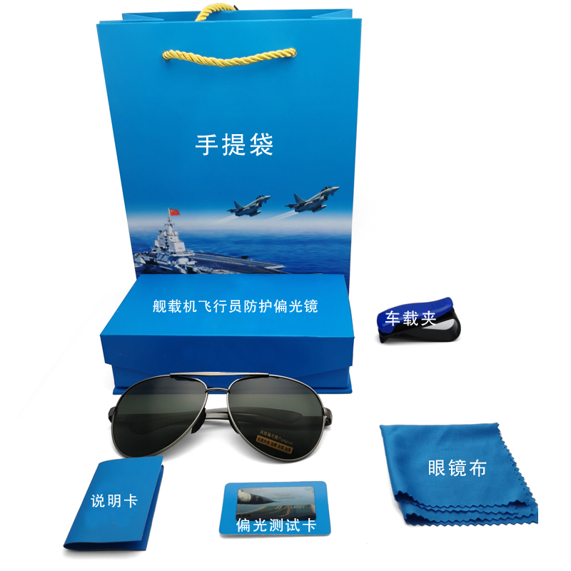 Liaoning Aircraft Carrier Pilot Protective Glasses Polarized Sunglasses Hna Model Driving-Specific Sunglasses Driver's Glasses