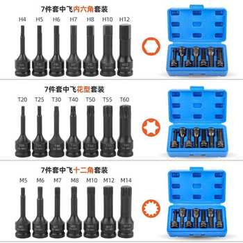 3/8 zhongfei allen wrench six flower 12-angle plum blossom m10t30t45 pneumatic tool rotary tool sleeve
