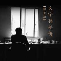 (Text makes up the difference of 2 yuan per word) (Vocabulary recommendation case)