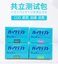 Japan Co-Establishment COD Test Kits Ammonia Nitrogen Test Paper Total Phosphorus Kit Sewage Total Nitrogen Chromium Nickel Copper Zinc Iron Colorimetric Tube