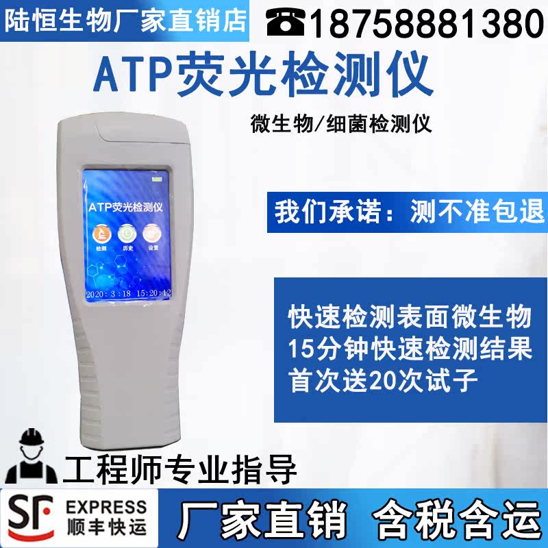 ATP Fluorescent Detector Water Quality Microbiological Bacteria Detection Food Drink Tableware Cleanliness Fast Detector