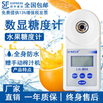 Lu Heng biological digital display sugar meter fruit sweetness beverage electronic sugar meter LH-B55 refractometer concentration meter