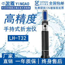 Hand-held refractometer portable sugar meter sugar meter milk tea food fruit score rapid detection