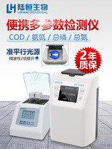 Lu Heng Portable COD Detector Multi-Parameter Sewage Ammonia Nitrogen Total Phosphorus Total Nitrogen Suspension Fast Assay Analysis