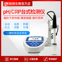 Lu Heng Bio Desktop PH ORP Detector LH-P800 High Precision Laboratory Acid Alkalinity Meter Sewage PH Meter