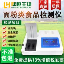 Flour Noodle Food Detector Pendant White Block Lead Bromate Potassium Aluminium Potassium Peroxide quick analysis