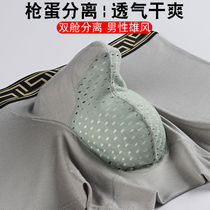 New mens underwear gun egg separation boxer pants sexy breathable modal style mens boxer pants four corner pants