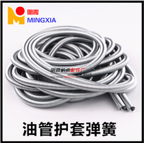 Lubrication accessories Φ4MMΦ6MM tubing protective sleeve tubing sheath spring sheath nylon tube protective sleeve