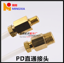 pd Union PD-606A M6 * 0 75-Φ6 lubrication pump accessories injection molding machine lubrication joint meson