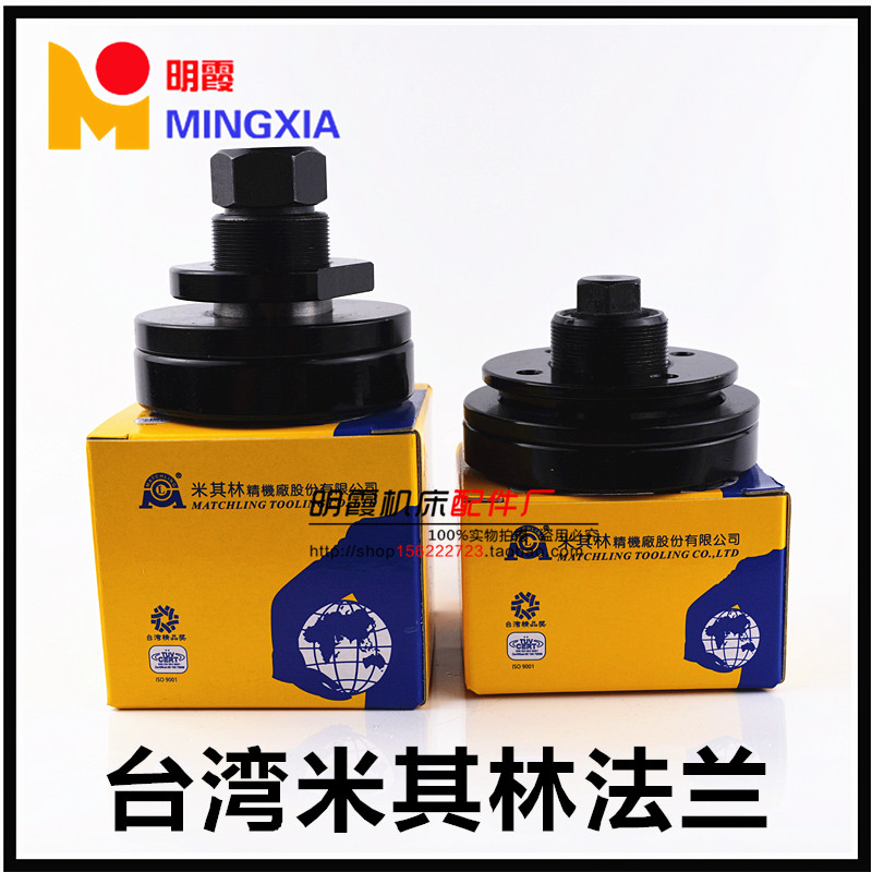 Grinding machine flange plane grinding machine flange 614 618F250 350 flange wrench spindle grinding wheel flange