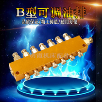 Type B adjustable resistance proportional distributor TK oil distributor oil distributor Valve lubrication branch circuit