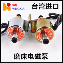 Grinder accessories electronic oil pump DC electronic oil pump M618 M250 grinder electromagnetic pump 220V