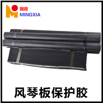 Milling machine accessories Organ board (protective glue) pleated crumb rubber sheet stainless steel edge thickened 3 4 5