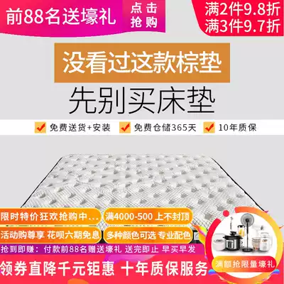 High-end bedroom anti-mite mattress mat hard nursing lumbar coir mattress 1 5 m 1 8 meters Simmons Palm