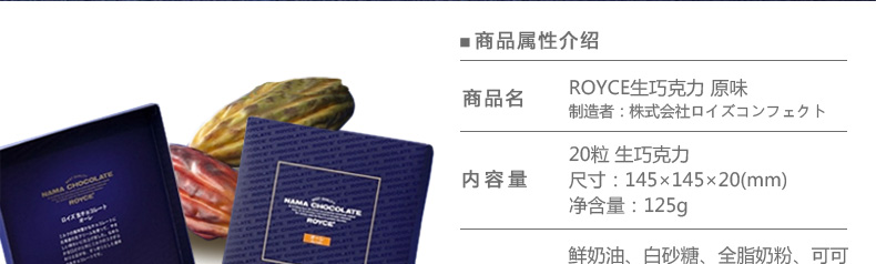 ROYCE生巧原味_05_05.jpg