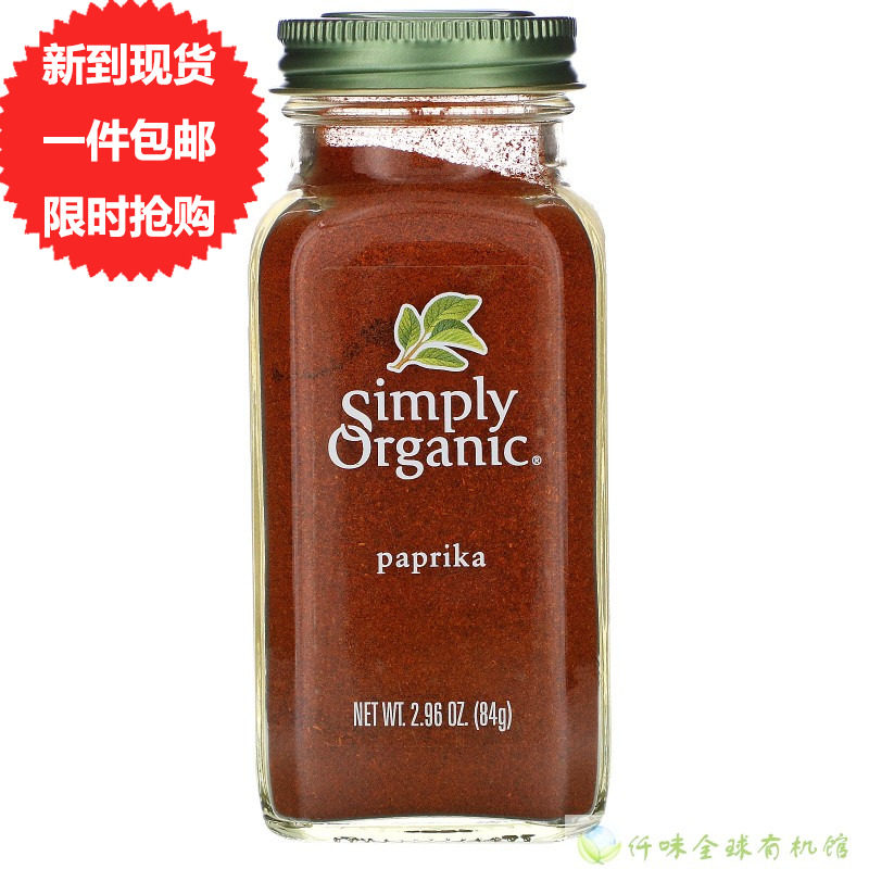 Spot American Simmly Organic Organic Sweet Red Paprika 0 Fat 0 Calorie Seasoning 84 g