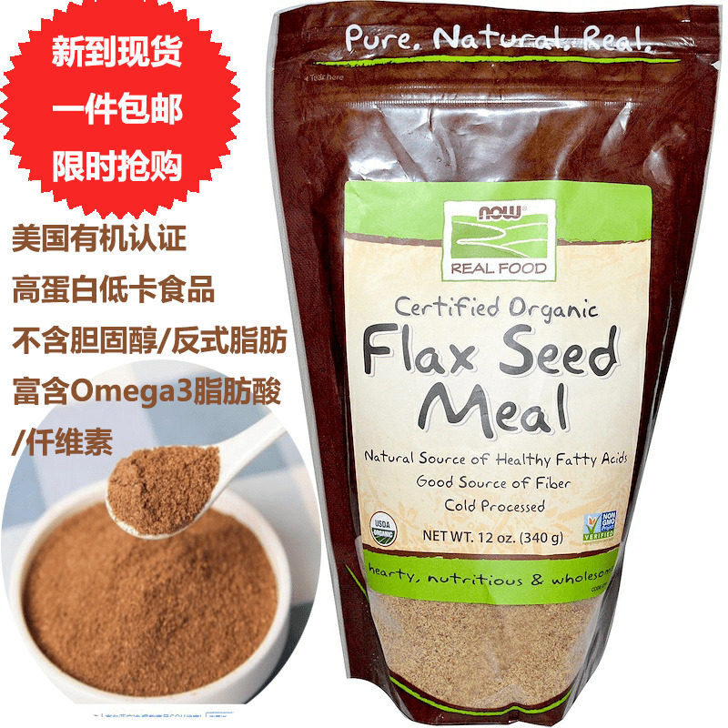 US Organic Certified Ready-to-eat Imported Linseed Flour Cooked Now Foods Flax Seed Meal340