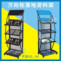 Four-layer information rack magazine rack newspaper rack book rack storage and promotion floor display rack A3 universal wheel information rack