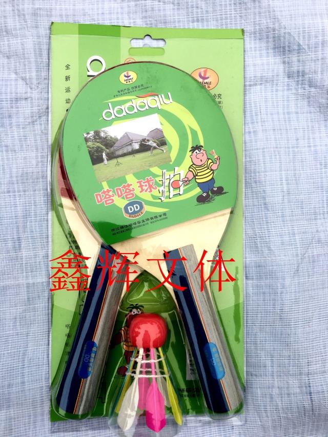 Da Da Le brand 2D Da Da Da ball racket 2 racket 1 ball + 6 only a barrel of ordinary ball Da Da da ball sports supplies