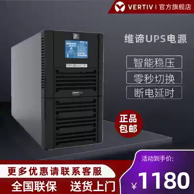 Uninterruptible power supply GXE1K00TS1101C00 standard machine 1KVA 800W power outage standby