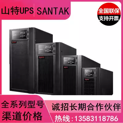Shante C10KS online UPS uninterruptible power supply 10KVA 9000W machine room server computer long-term computer