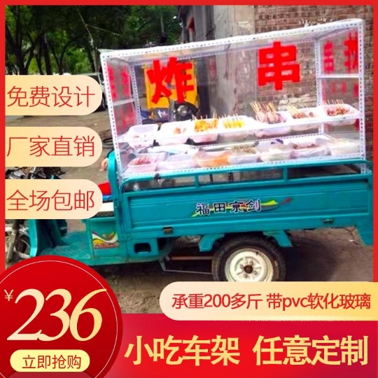 Assemble a variety of fried snack racks Commercial tricycle stall rack Pancake multifunctional BBQ snack cart
