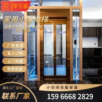 Home small villa elevator two-story attic indoor elevator private custom three-story outdoor simple lift elevator