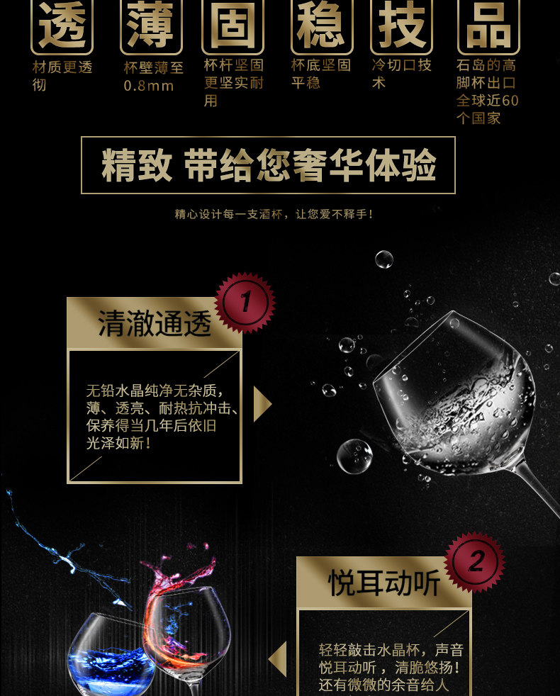 葡萄酒/红酒杯 石岛水晶玻璃欧式大容量葡萄酒杯套装家用红酒杯高脚杯醒酒器酒具 Stone island