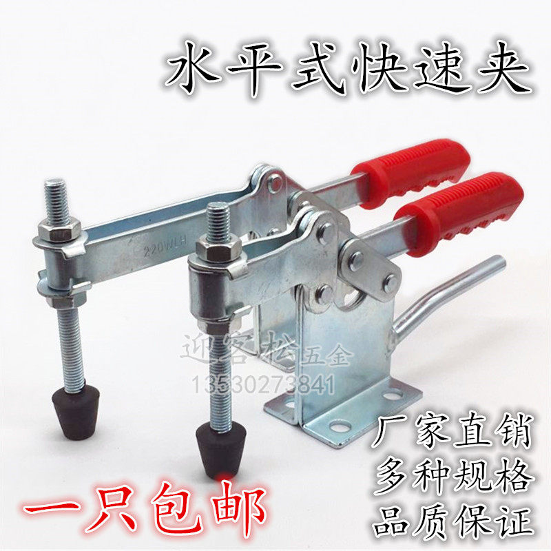Workpiece fixing fast clamp horizontal type tongs lock collet welding tooling quick clamp 220WLH compactor