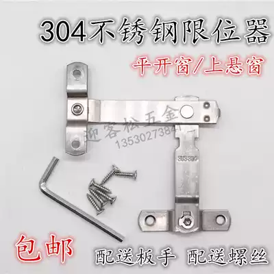 Pingle window home limit bar home hotel window size limiter safety limit telescopic rod upper suspension window limit support