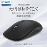 Philips, изогнутая мышка, ноутбук, планшетный гаечный ключ, мобильный телефон, bluetooth