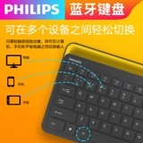 Philips, apple, беззвучная клавиатура, планшетный мобильный телефон, портативный ноутбук, bluetooth, андроид