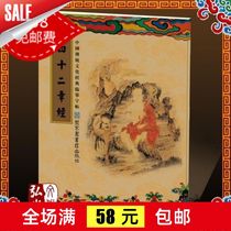 Copy Copybook of Traditional Chinese Culture ClassicsCopy copybook of the 42 chapters of the Sutra