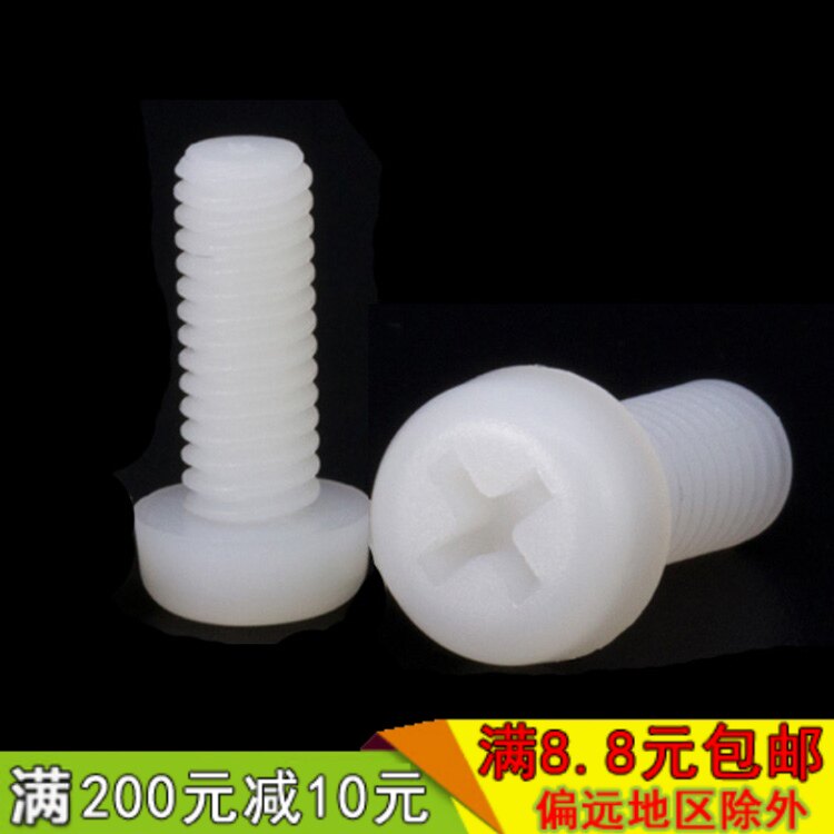 M6 nylon screw round head cross nylon screw pan head nylon screw plastic screw 206