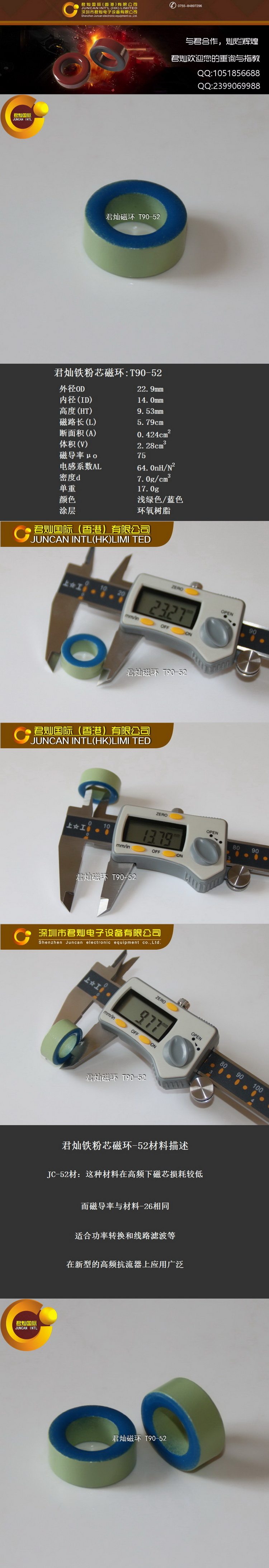 Ферритовое кольцо из железного порошка Juncan T90-52