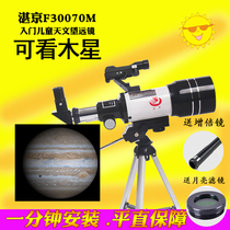 Astronomical Telescope Professional Stargazing Deep Space HD Entry Level Primary School Students 20000 High Times Space Eye Children