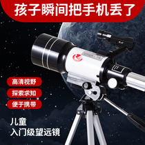 Astronomical telescope glasses professional stargazing deep space primary school students entry level 100000 times High Definition Space children