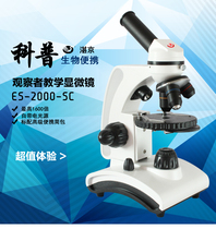 Microscope students Bioelectron Optics Children Sperm and Egg Breeding Science Experiment 5000 Times