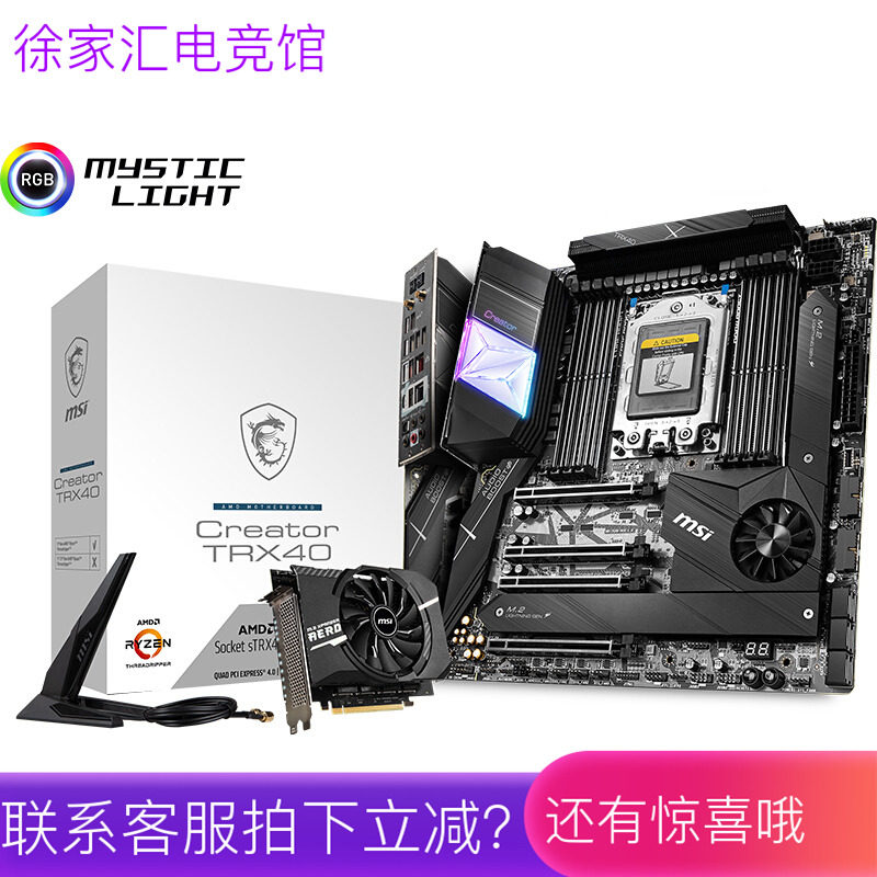 MicroStar MSI Creator TRX40 PRO WIFI Anatron Threadripper 3960X 3970X