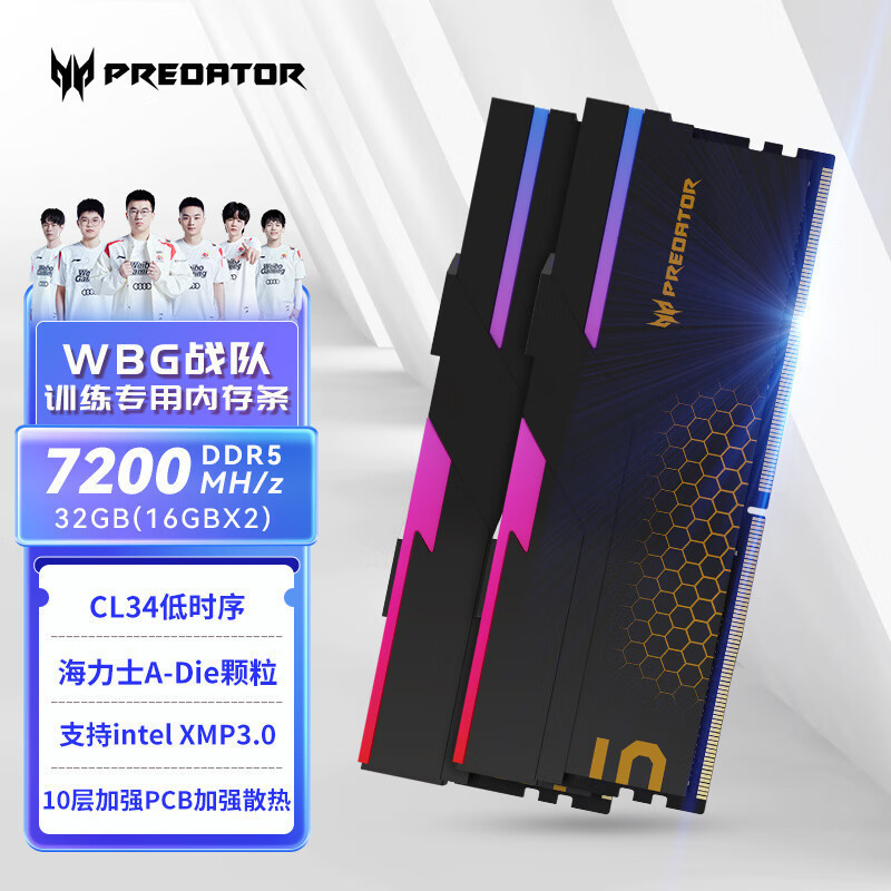 Acer Predator Ice Blade Shadow Blade 6000 6400 6800 8000 32g 48g 64g 96g Memory