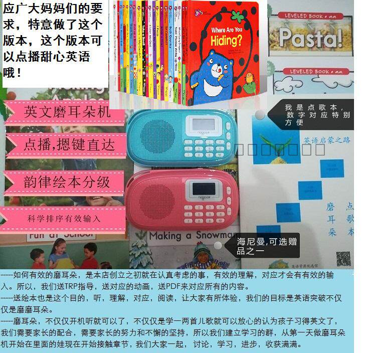 Ear Grinding Machine English Early Teaching Sweetheart English Liao Caixing JY Oxford Tree RAZ Heinemann Language Enlightenment