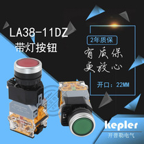 Silver point LA38-11DT self-locking flat head button self-reset jog switch 22mm yellow green red