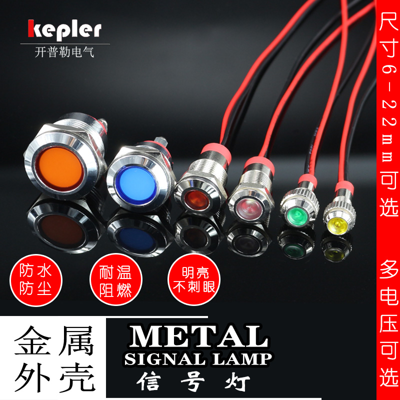 Metal LED 6mm8 10 12 12 14 16 19 22LED Signal light waterproof 6V 12v 24v 220v