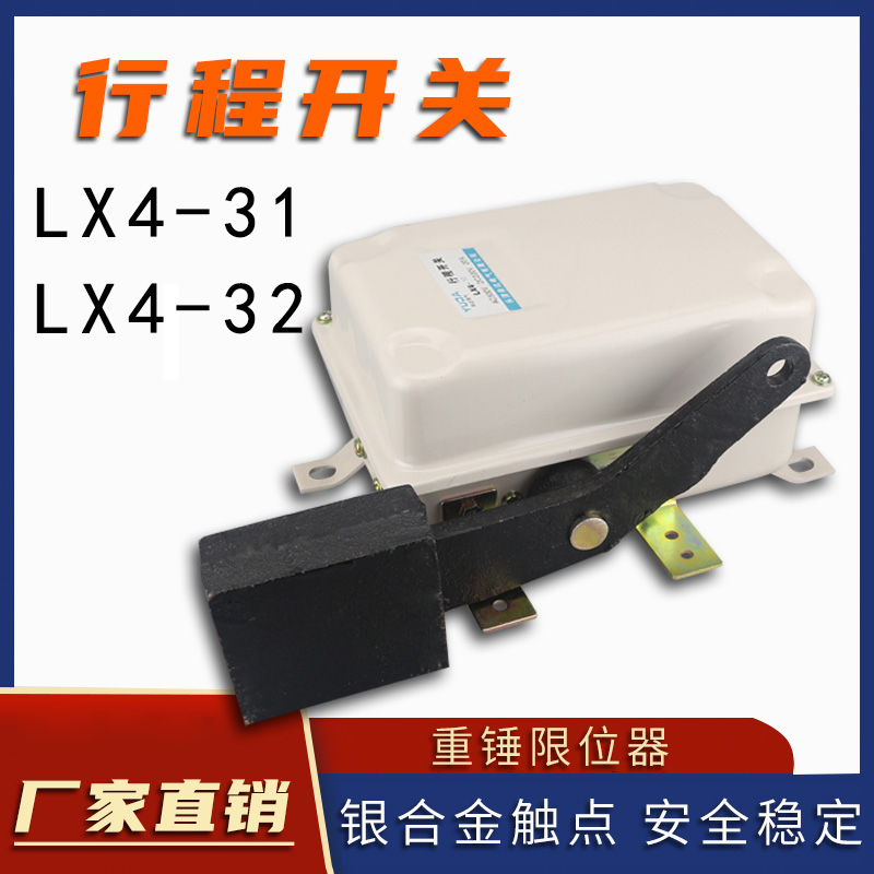 Stroke switch LX4-32 lx4-31 heavy hammer limit switch For crane Yuda