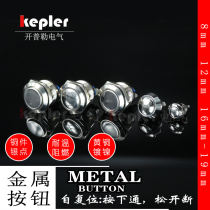 8 12 16 19 22mm metal push button switch self-reset waterproof round small miniature horn normally open and jog