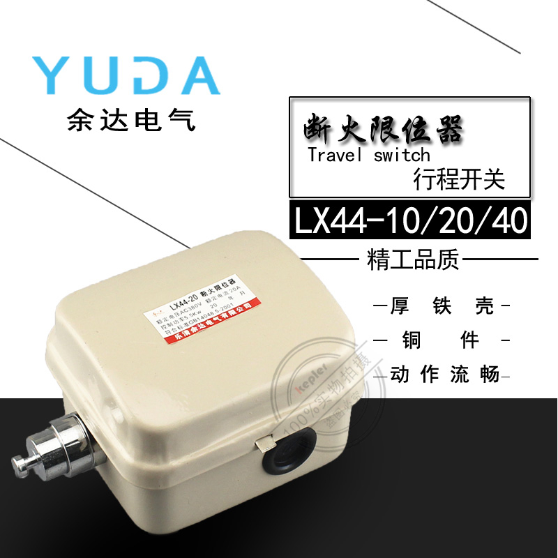 LX44-10 fire limiter LX44-20 travel switch LX44-40 more than electric crane copper parts