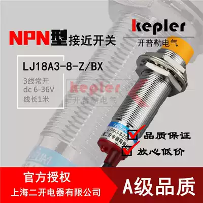 Shanghai two-open proximity switch LJ18A3-8-Z BX BY AX AY EX J DZ normally open normally closed PNP