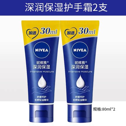 妮维雅精华护手霜深层滋润保湿防干燥干裂小支秋冬便携官方正品